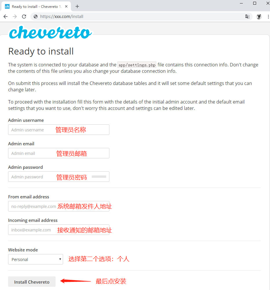 群晖Web Station安装Chevereto图床程序